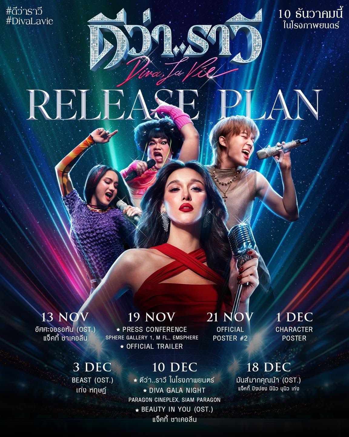 Diva La Vie Poster