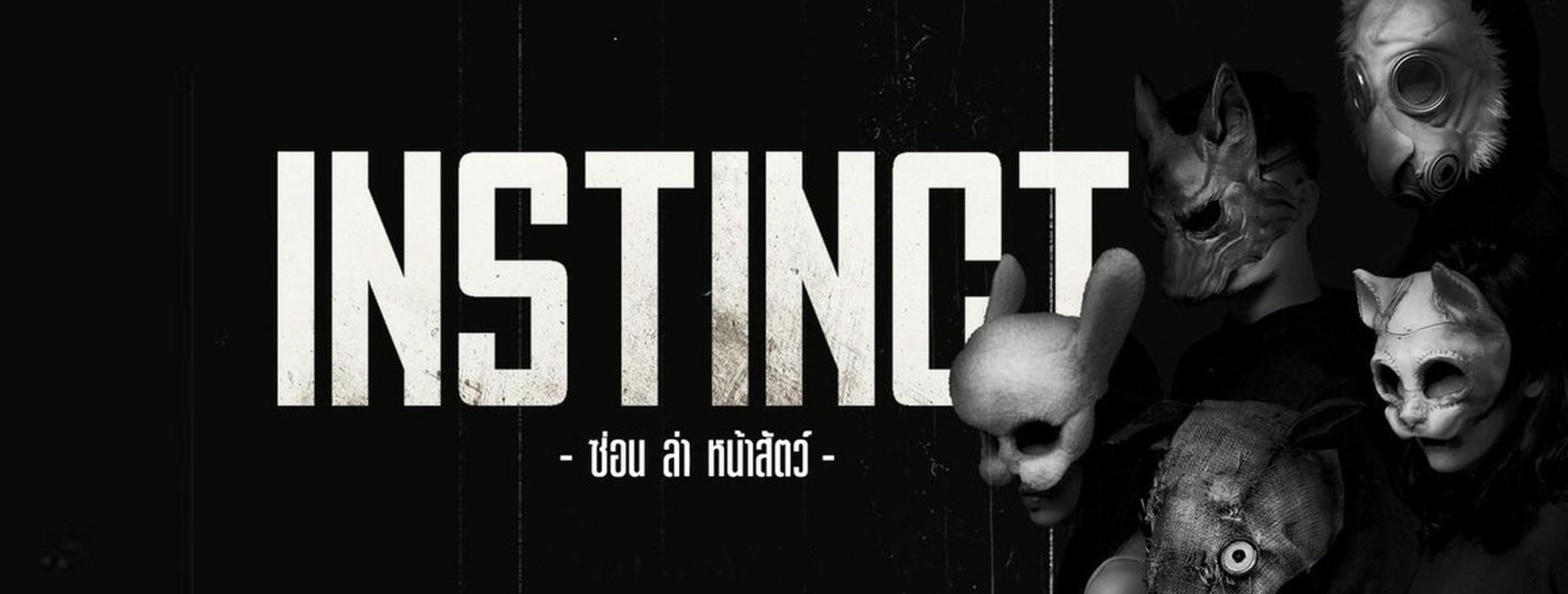 INSTINCT ซ่อน ล่า หน้าสัตว์ Poster