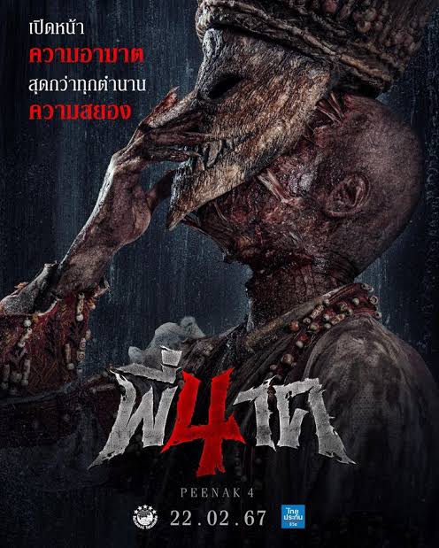 Pee Nak 4 Poster