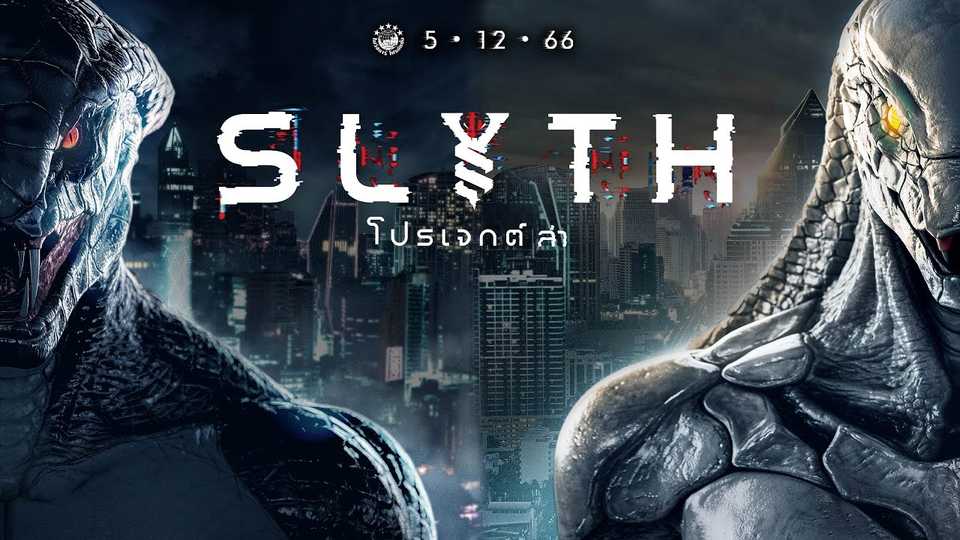 Slyth Creature