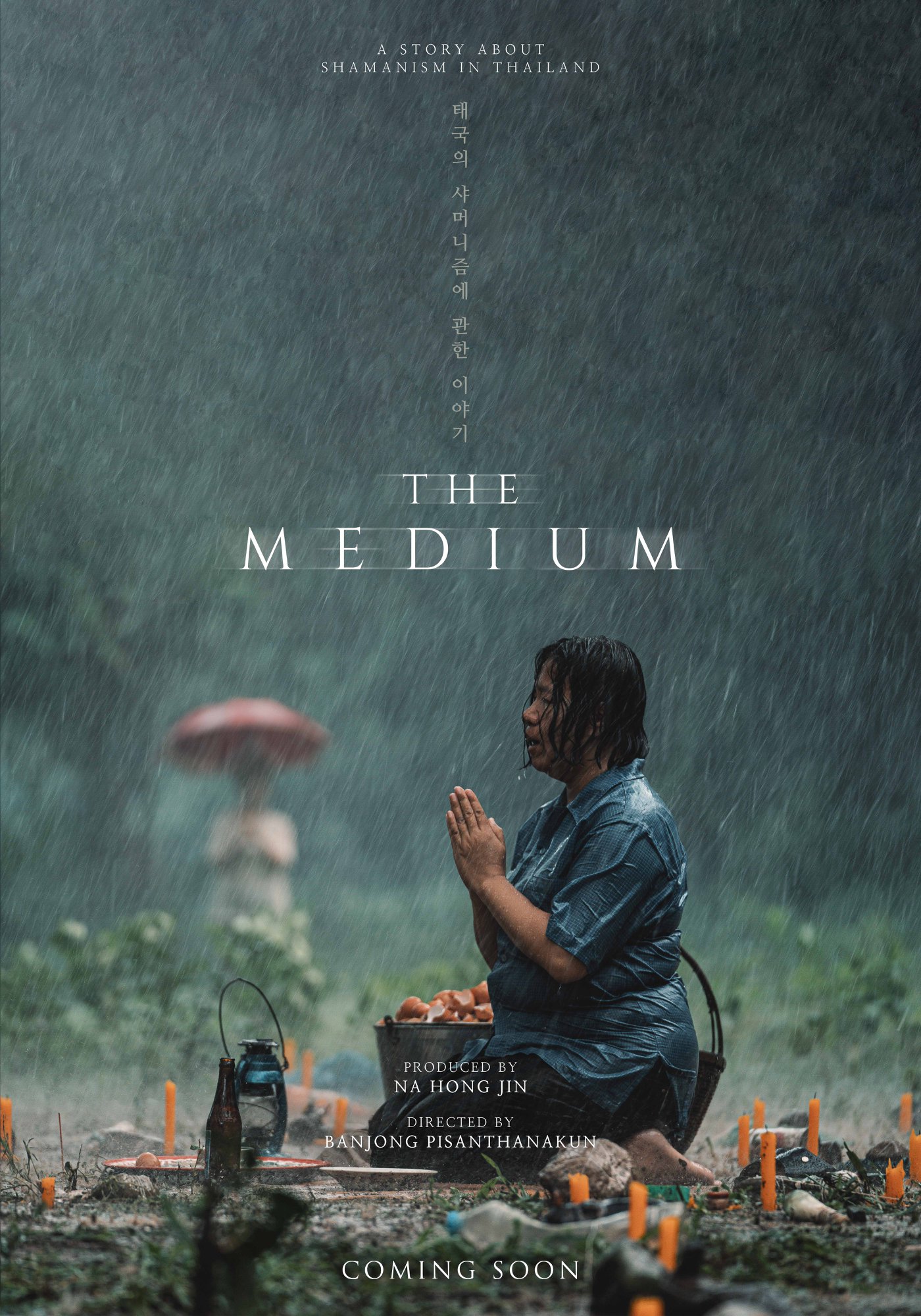 The Medium Poster