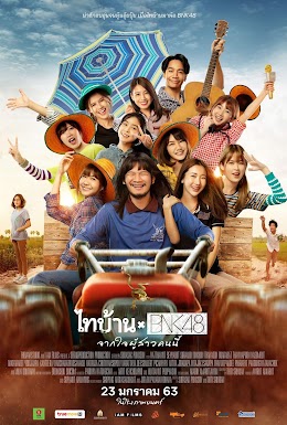 ไทบ้าน x BNK48 Poster