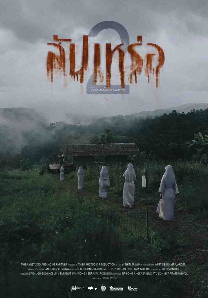 Undertaker 2 Poster
